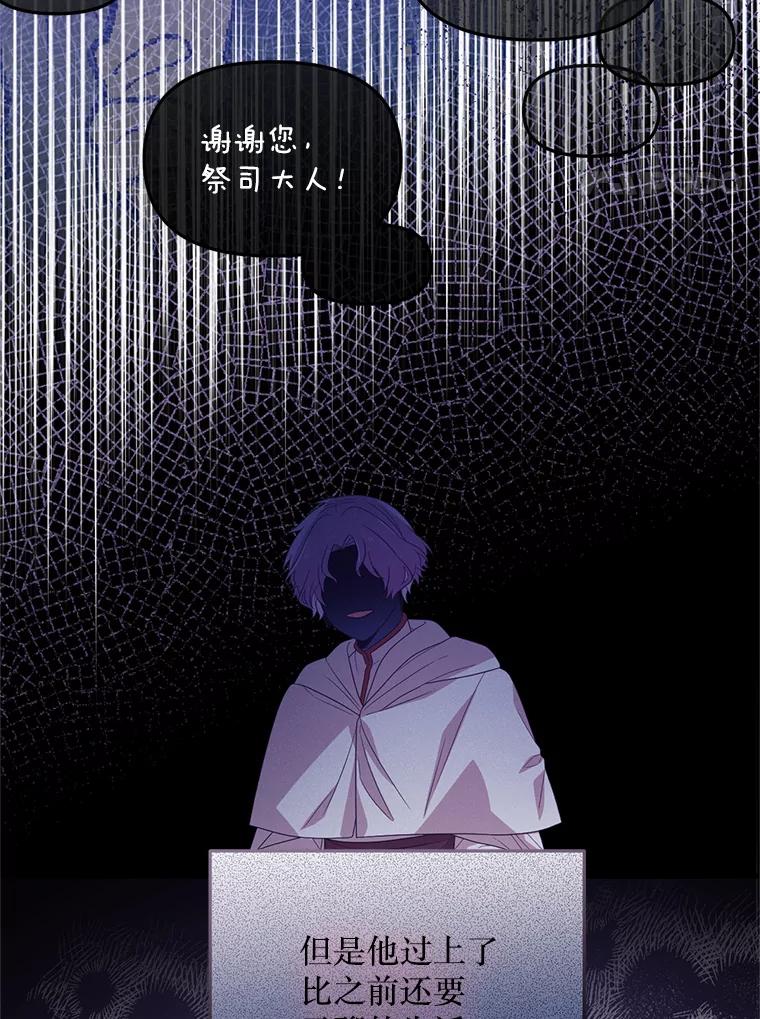 《必须先从丧尸堆里活下来的XX的情况》21.神的恩宠 第74页