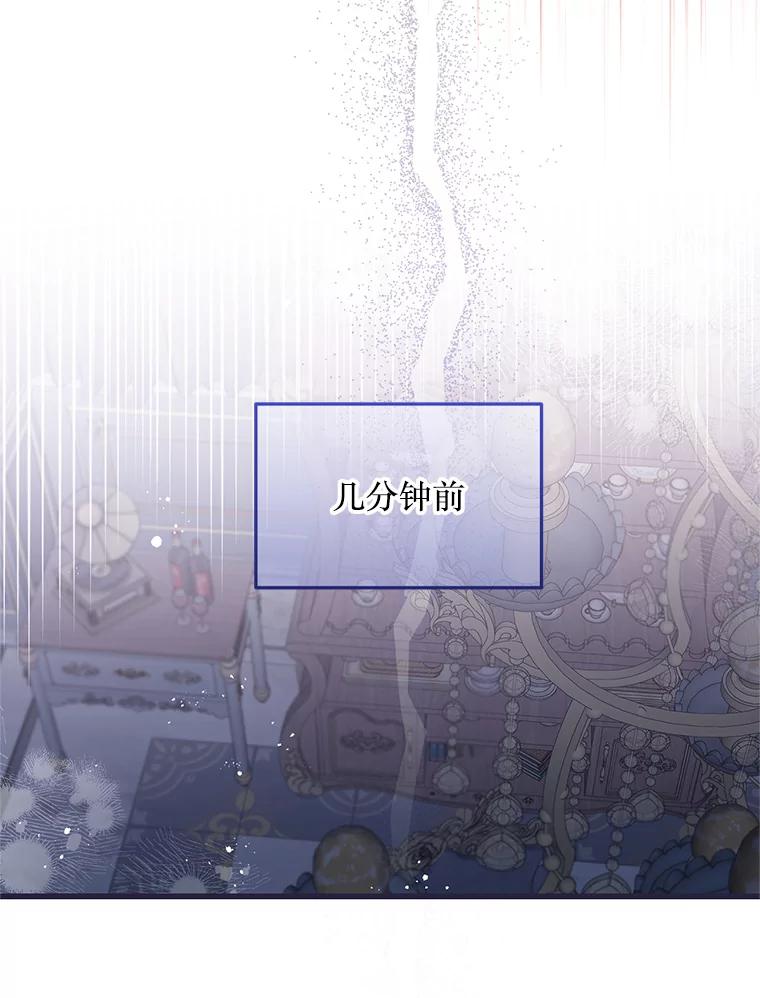 《必须先从丧尸堆里活下来的XX的情况》22.亲吻 第46页