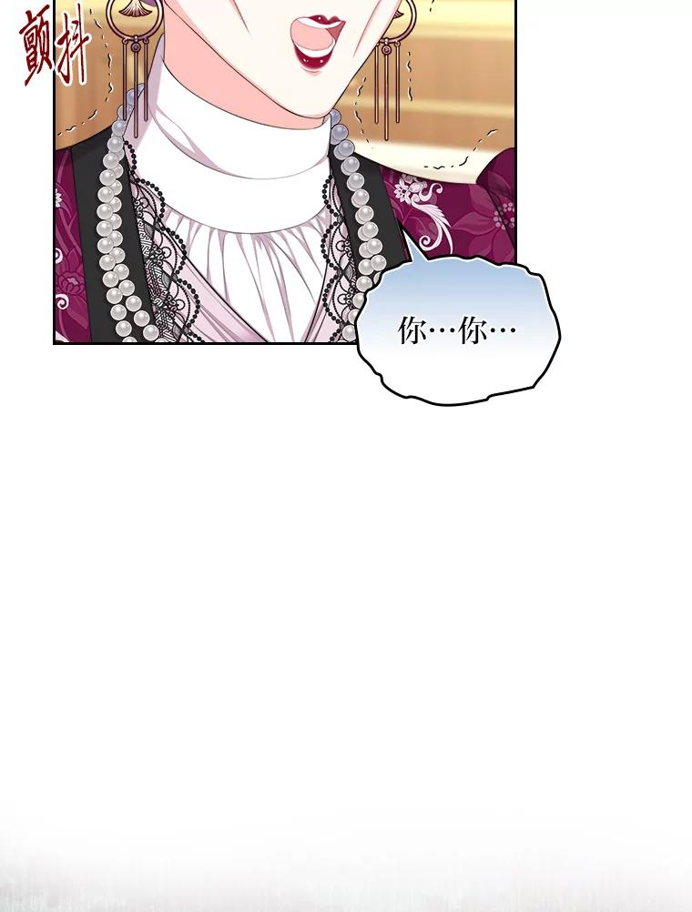 《我要和女主的妹控哥哥离婚》22.道德绑架大师 第68页