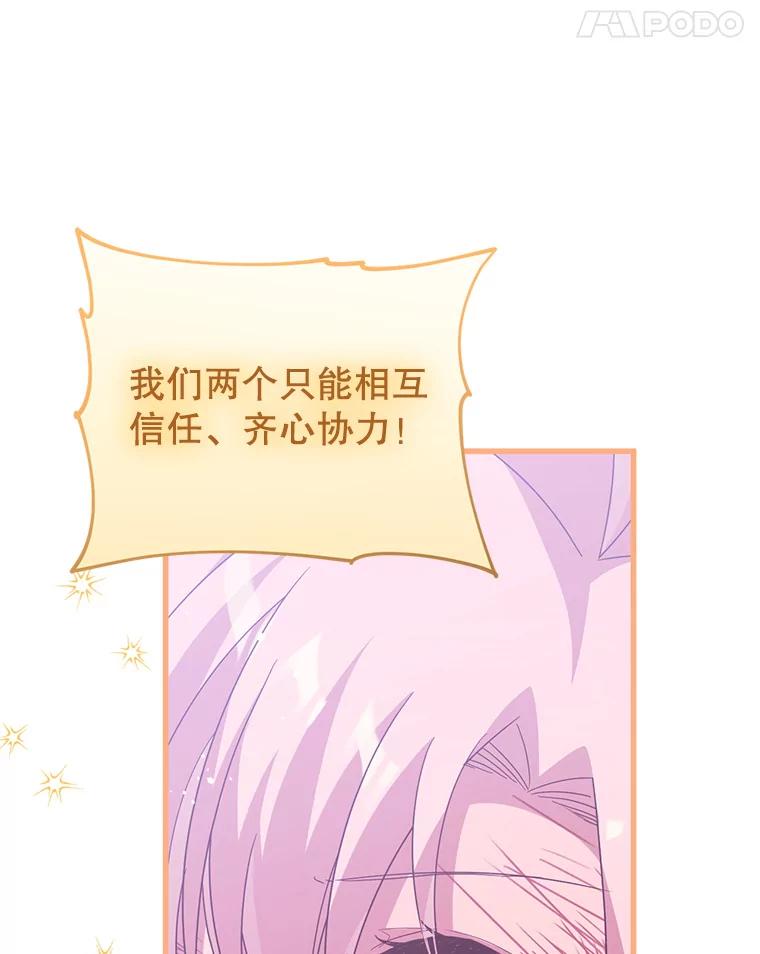 《必须先从丧尸堆里活下来的XX的情况》22.亲吻 第91页