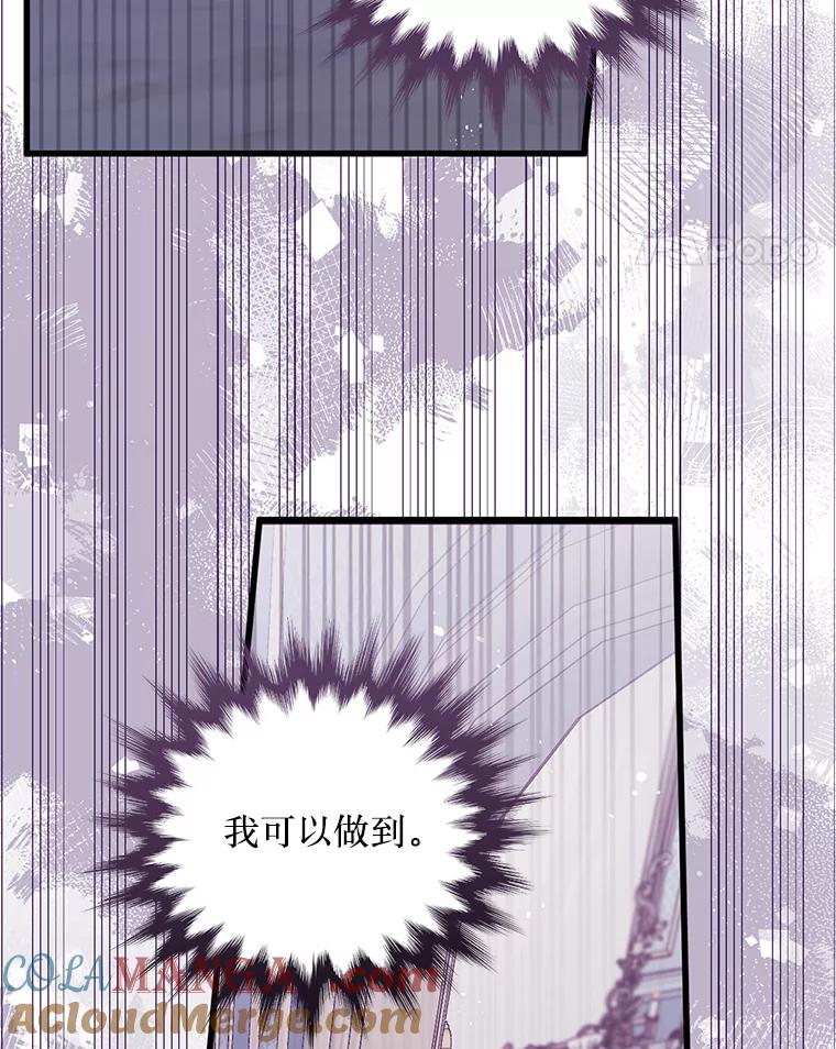 《必须先从丧尸堆里活下来的XX的情况》22.亲吻 第101页