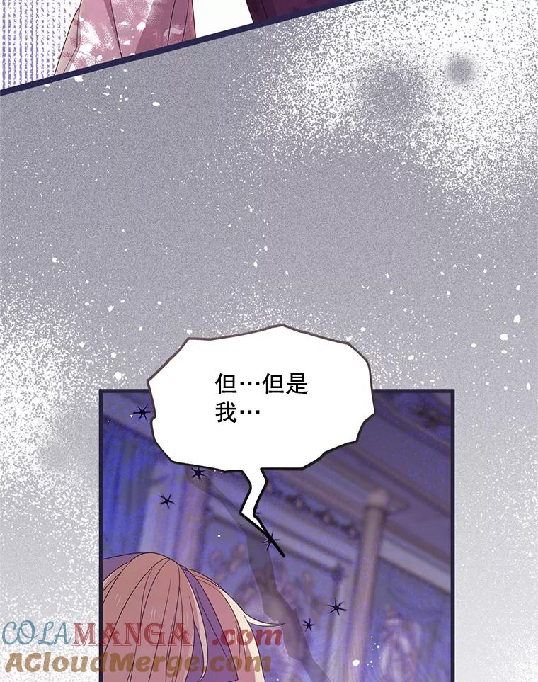 《必须先从丧尸堆里活下来的XX的情况》22.亲吻 第89页