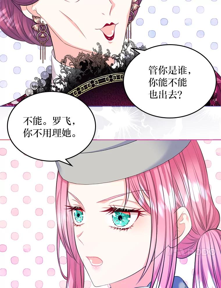 《我要和女主的妹控哥哥离婚》22.道德绑架大师 第40页