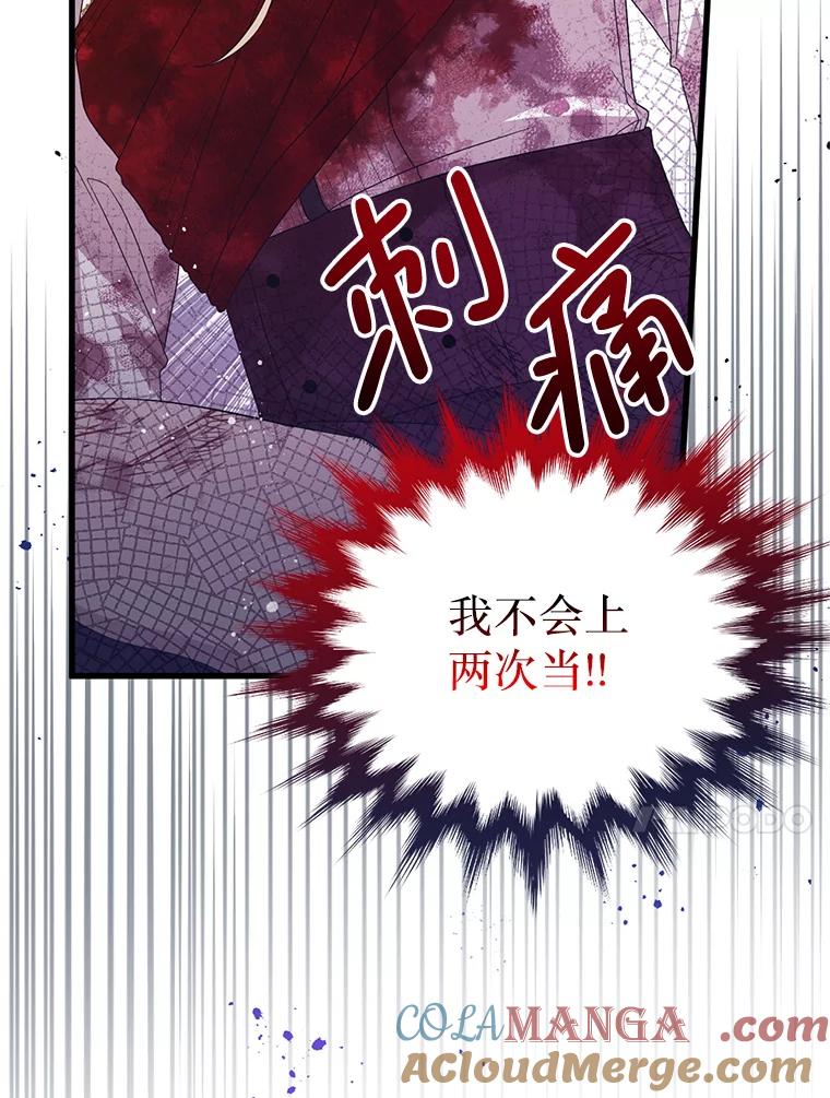 《必须先从丧尸堆里活下来的XX的情况》22.亲吻 第37页