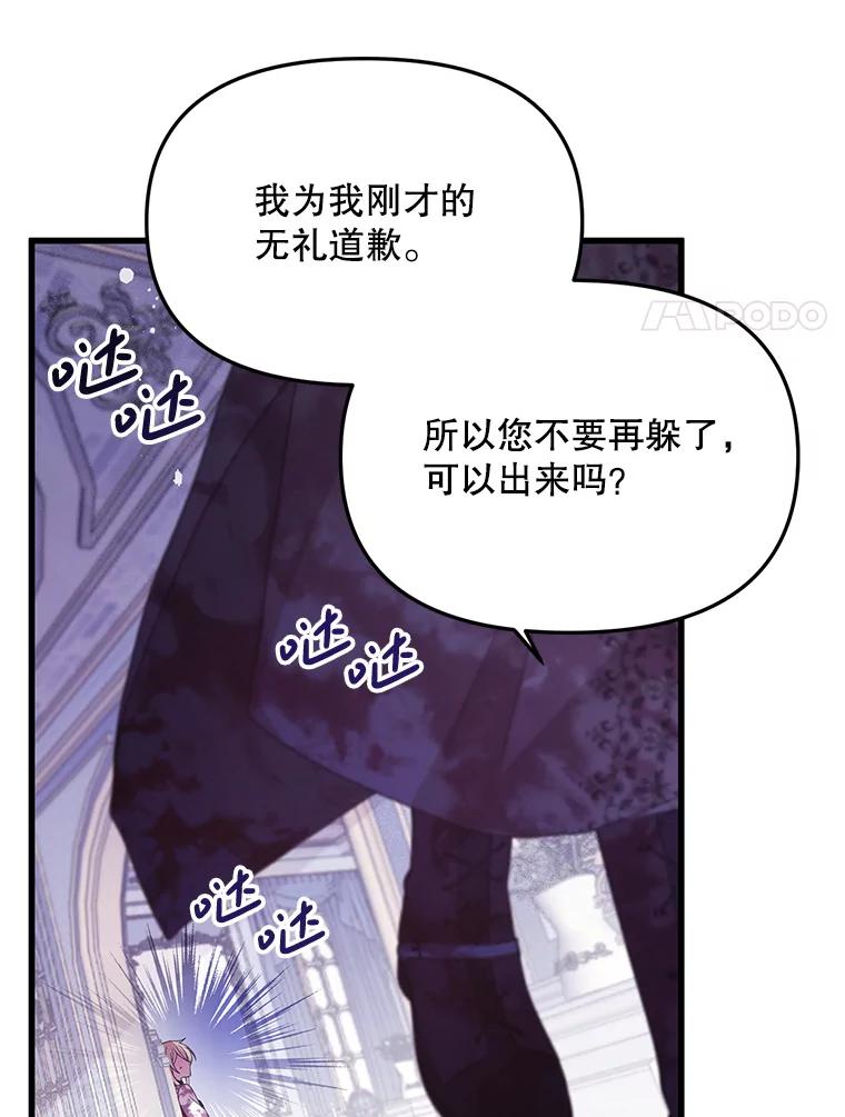 《必须先从丧尸堆里活下来的XX的情况》22.亲吻 第31页