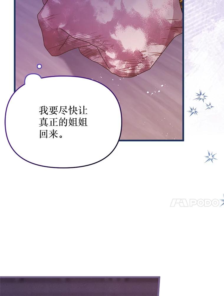 《必须先从丧尸堆里活下来的XX的情况》22.亲吻 第10页
