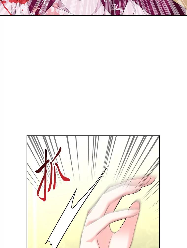 《我要和女主的妹控哥哥离婚》22.道德绑架大师 第94页