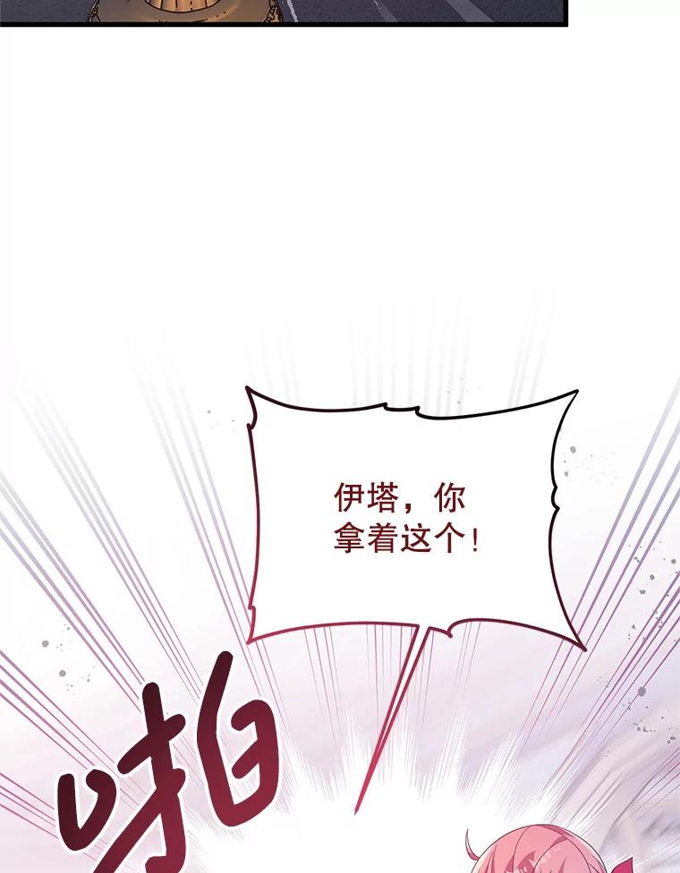 《必须先从丧尸堆里活下来的XX的情况》22.亲吻 第71页