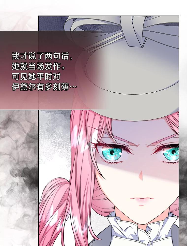 《我要和女主的妹控哥哥离婚》22.道德绑架大师 第16页