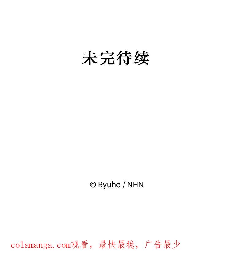 《必须先从丧尸堆里活下来的XX的情况》22.亲吻 第110页
