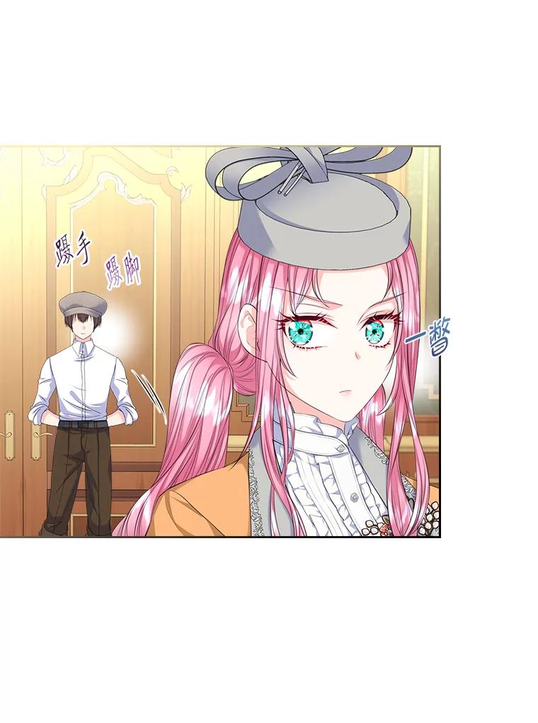 《我要和女主的妹控哥哥离婚》22.道德绑架大师 第63页