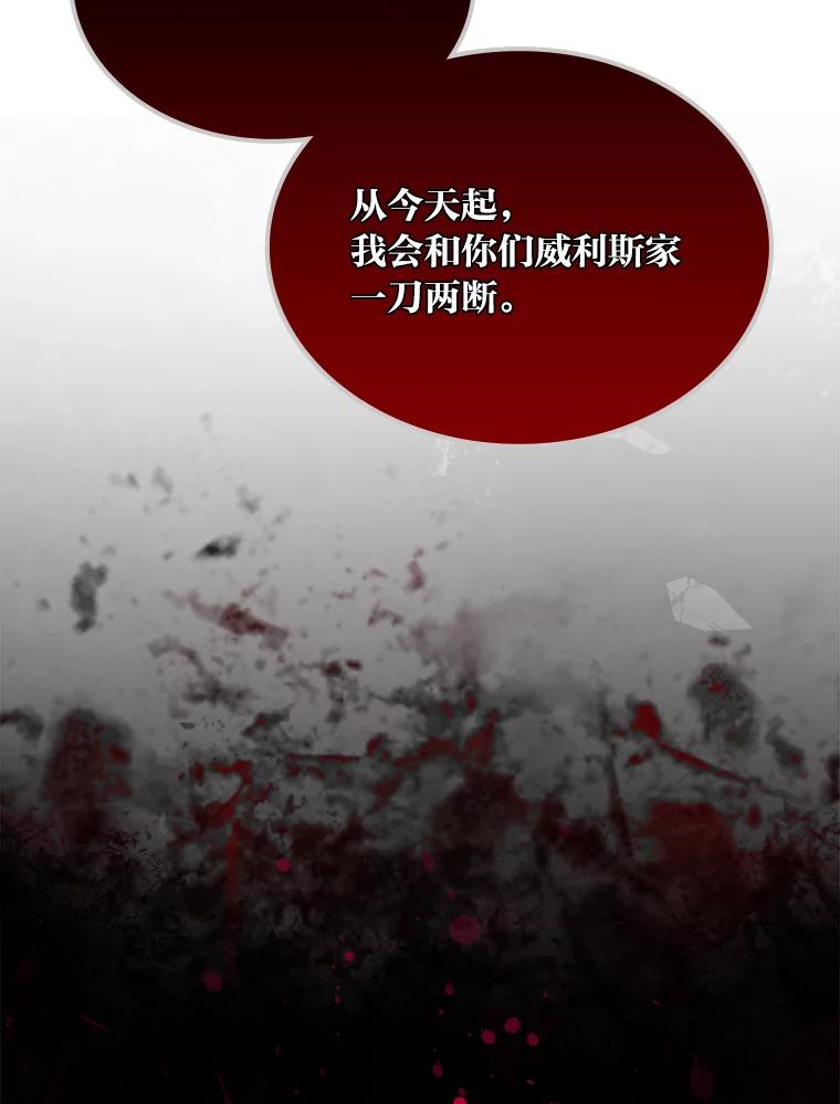 《我要和女主的妹控哥哥离婚》22.道德绑架大师 第2页