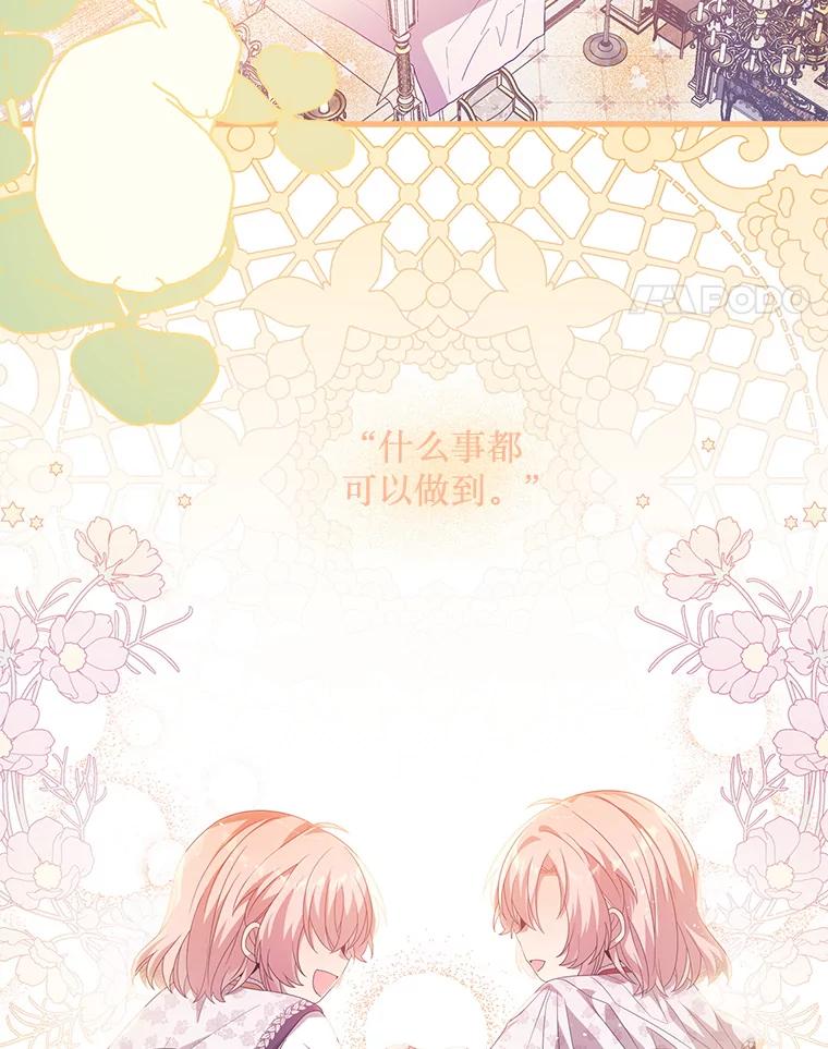 《必须先从丧尸堆里活下来的XX的情况》22.亲吻 第84页