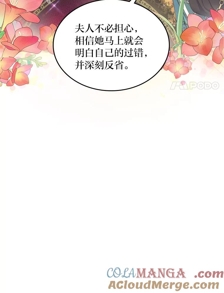 《我要和女主的妹控哥哥离婚》22.道德绑架大师 第21页