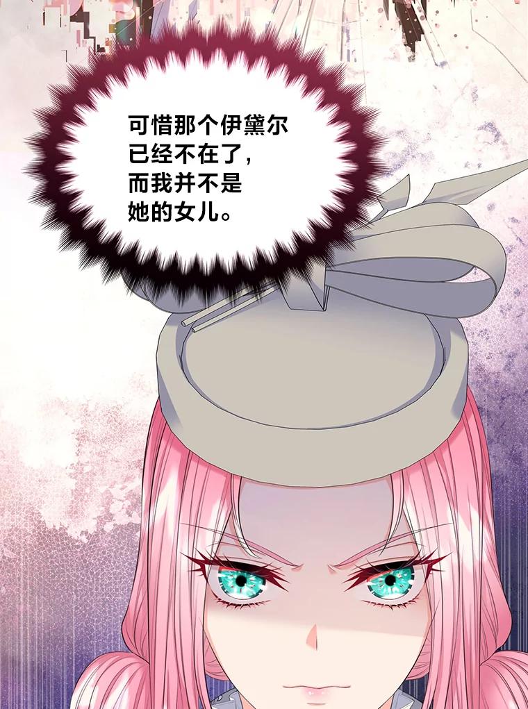 《我要和女主的妹控哥哥离婚》22.道德绑架大师 第56页