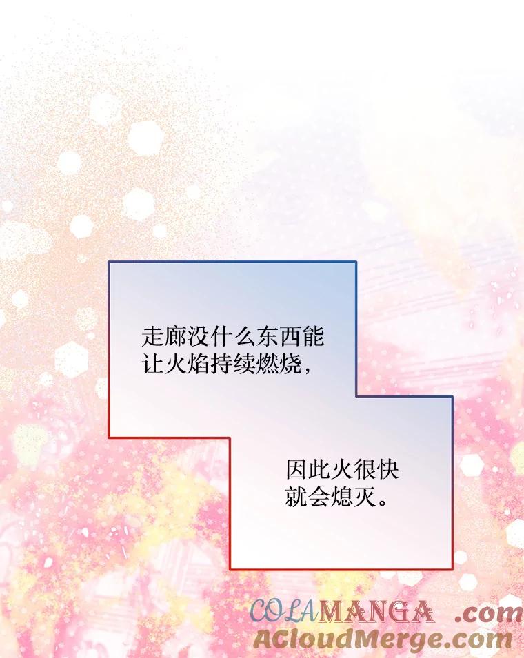 《必须先从丧尸堆里活下来的XX的情况》22.亲吻 第53页