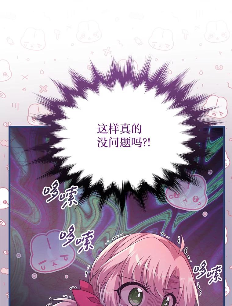 《必须先从丧尸堆里活下来的XX的情况》22.亲吻 第40页