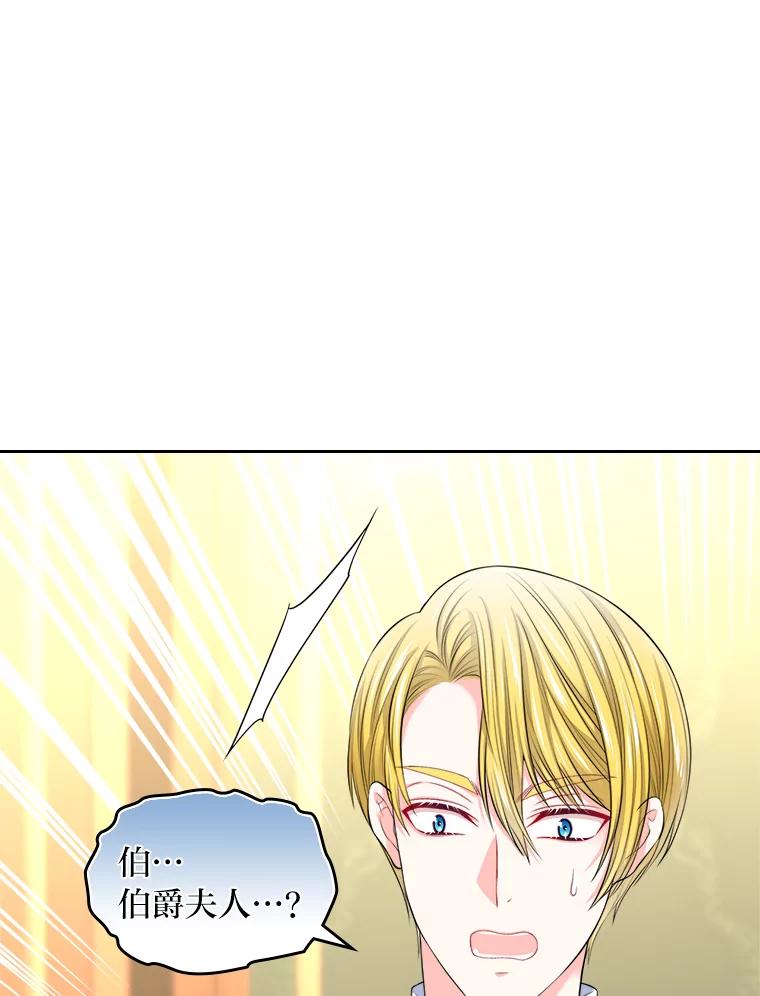 《我要和女主的妹控哥哥离婚》22.道德绑架大师 第12页