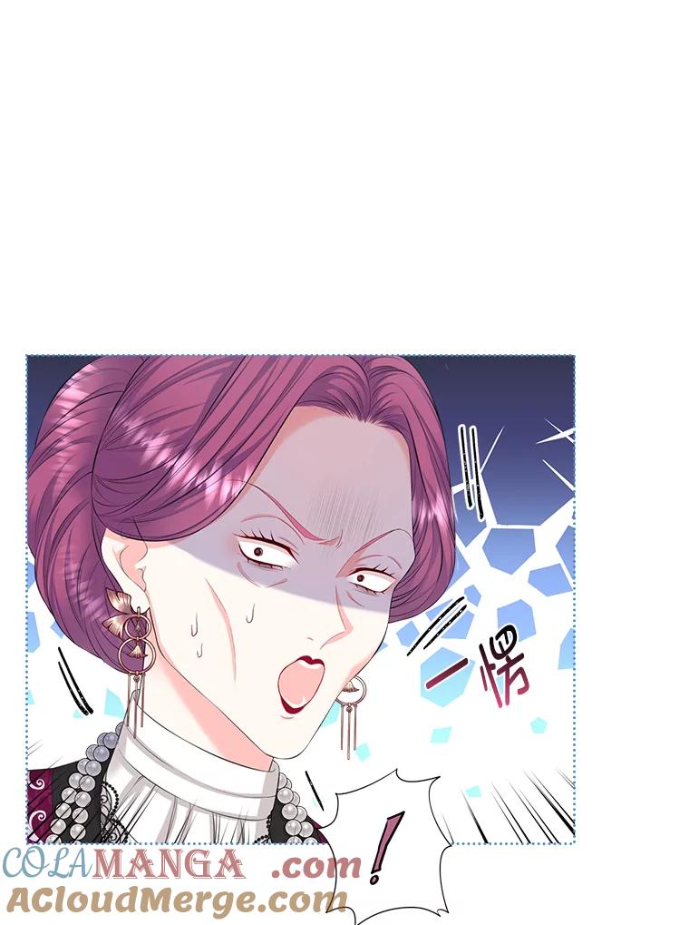 《我要和女主的妹控哥哥离婚》22.道德绑架大师 第113页
