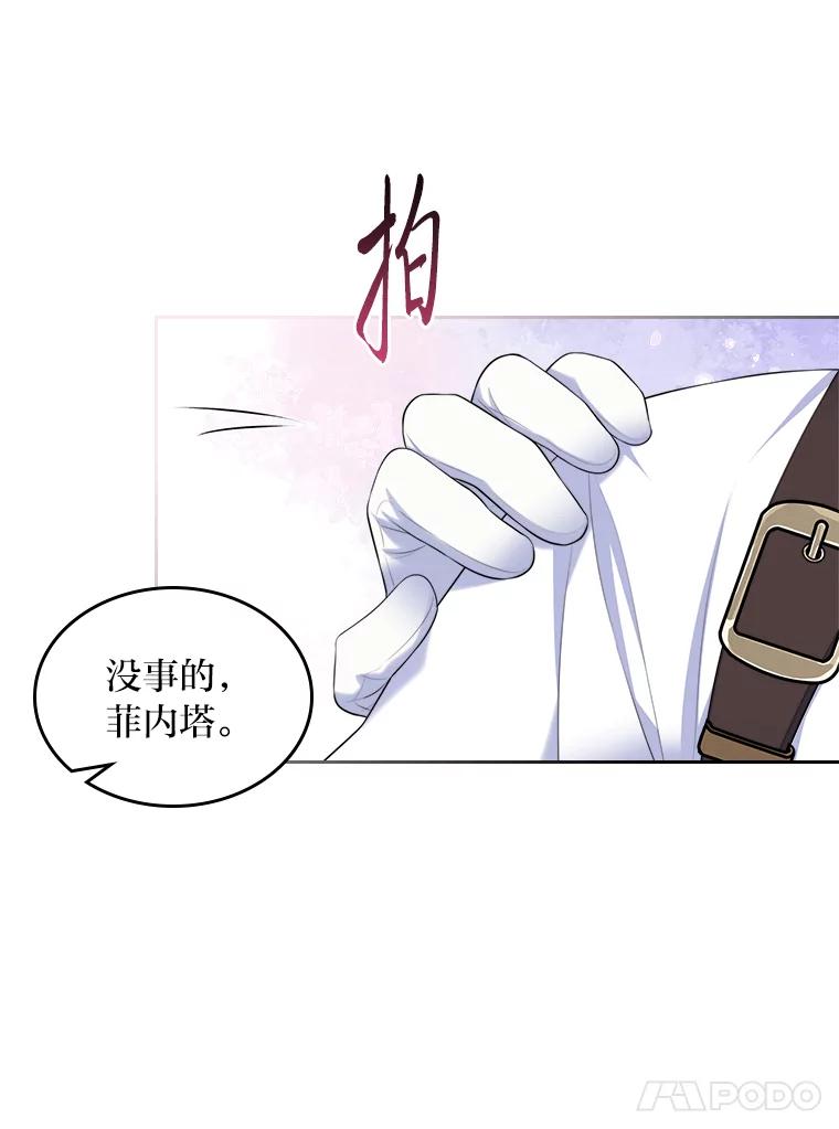 《我要和女主的妹控哥哥离婚》22.道德绑架大师 第64页