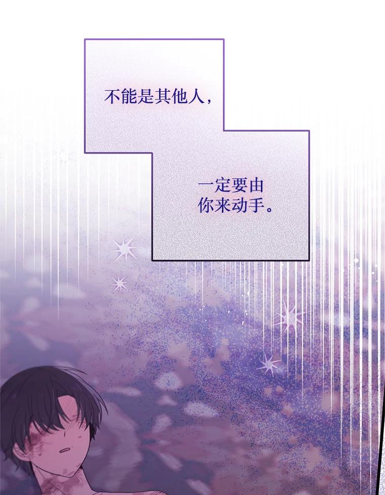 《必须先从丧尸堆里活下来的XX的情况》22.亲吻 第23页