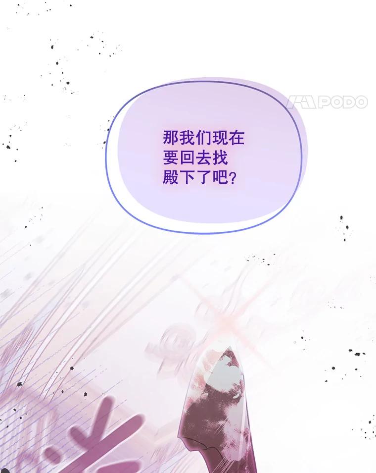 《必须先从丧尸堆里活下来的XX的情况》22.亲吻 第64页