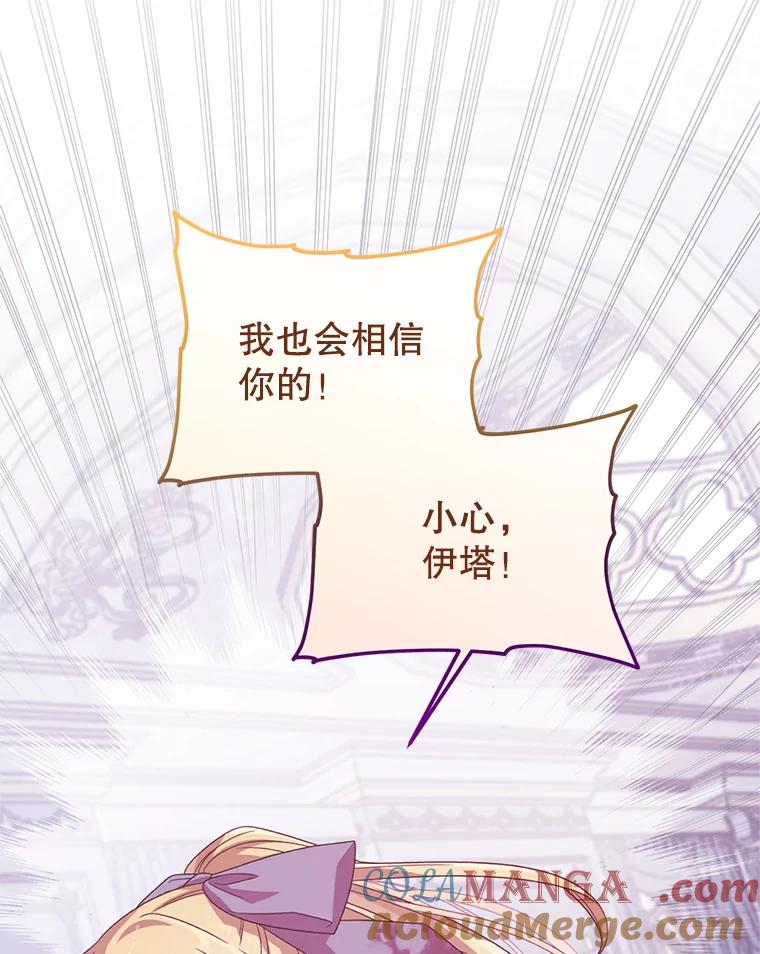 《必须先从丧尸堆里活下来的XX的情况》22.亲吻 第93页