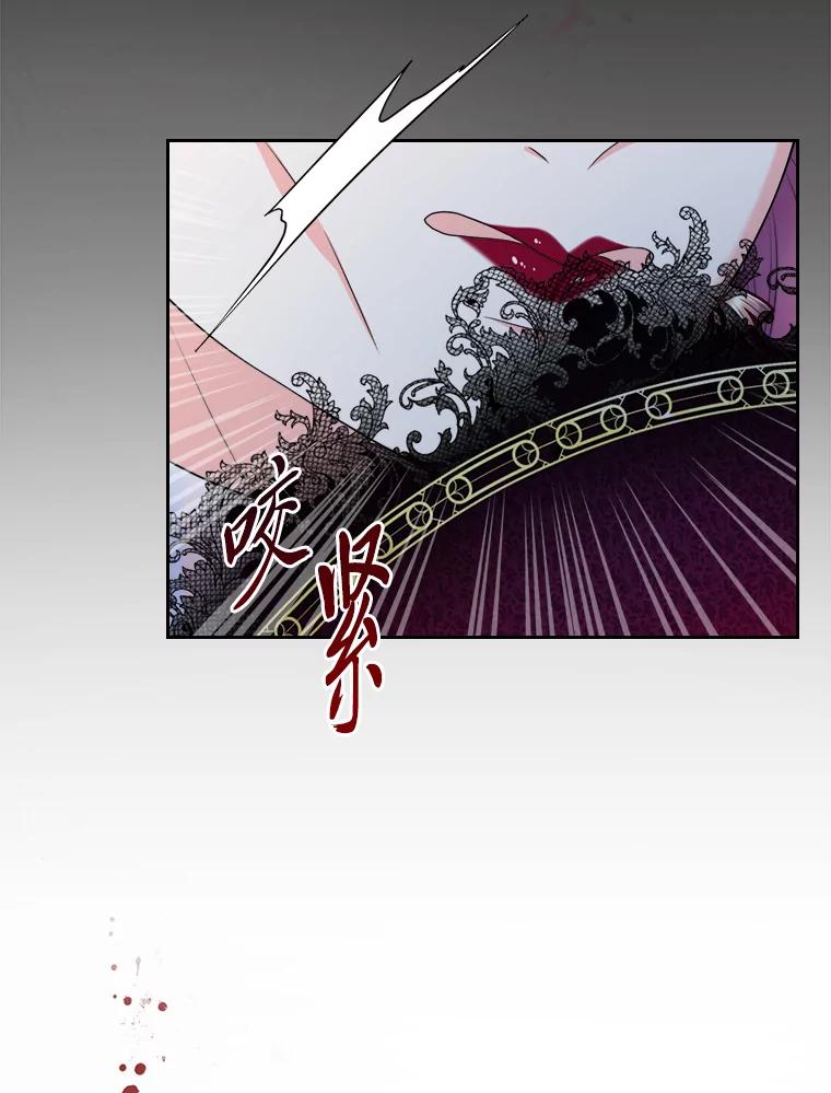 《我要和女主的妹控哥哥离婚》22.道德绑架大师 第6页