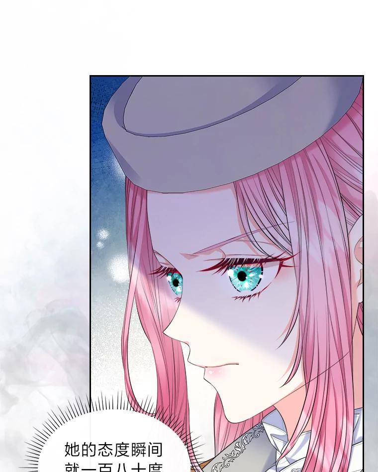 《我要和女主的妹控哥哥离婚》22.道德绑架大师 第46页