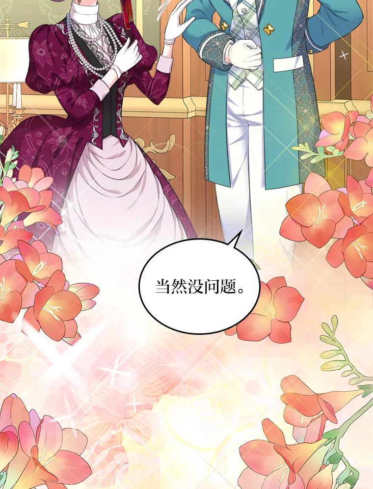 《我要和女主的妹控哥哥离婚》22.道德绑架大师 第19页