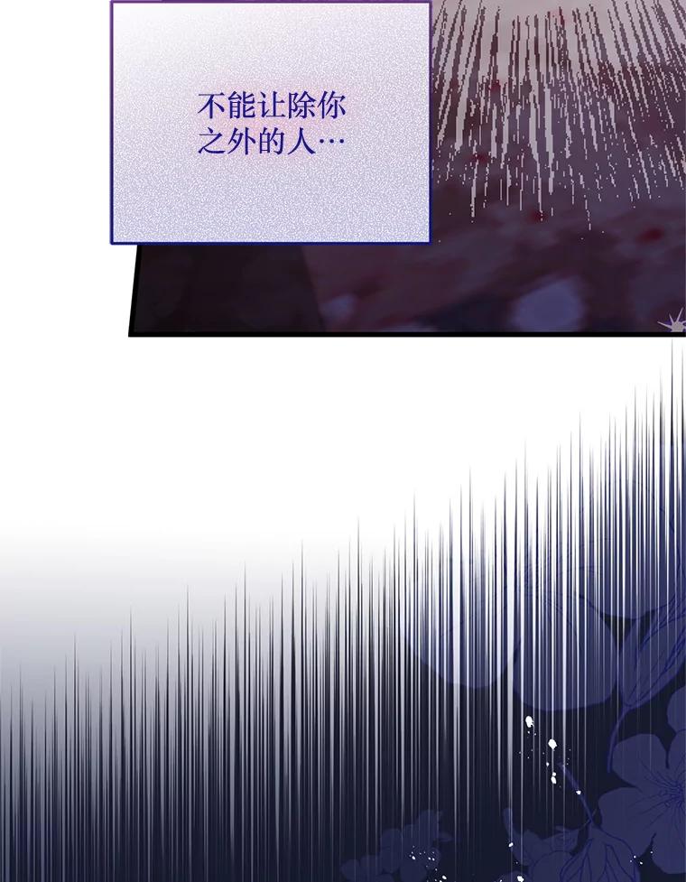 《必须先从丧尸堆里活下来的XX的情况》22.亲吻 第26页
