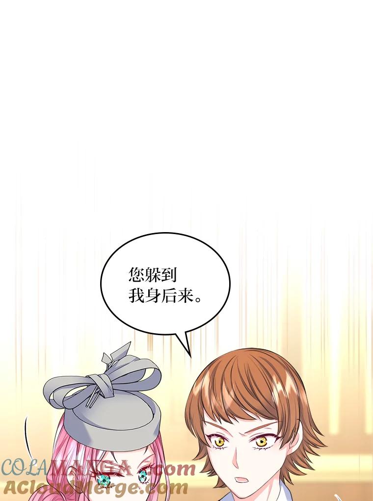 《我要和女主的妹控哥哥离婚》22.道德绑架大师 第61页