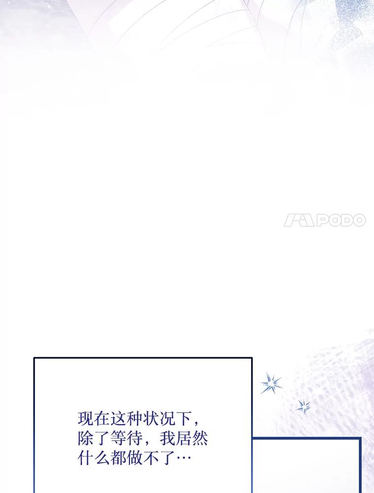 《必须先从丧尸堆里活下来的XX的情况》22.亲吻 第7页