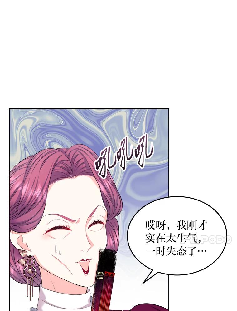 《我要和女主的妹控哥哥离婚》22.道德绑架大师 第14页