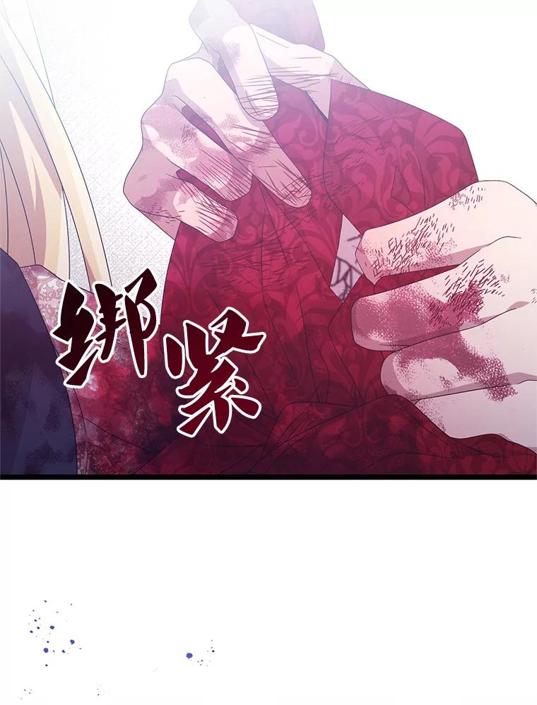 《必须先从丧尸堆里活下来的XX的情况》22.亲吻 第48页