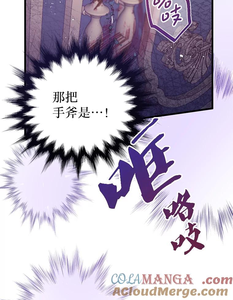 《必须先从丧尸堆里活下来的XX的情况》22.亲吻 第69页