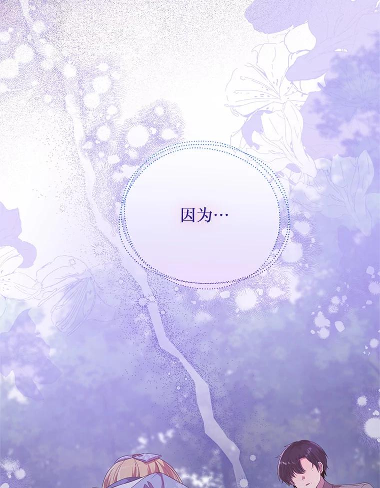 《必须先从丧尸堆里活下来的XX的情况》22.亲吻 第20页