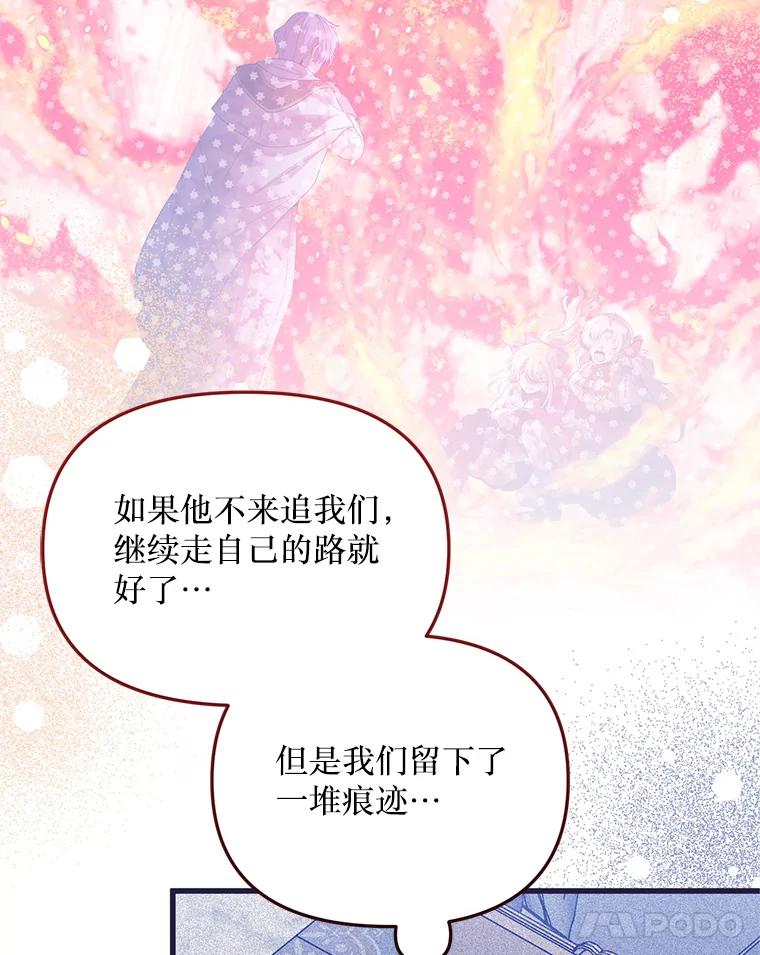 《必须先从丧尸堆里活下来的XX的情况》22.亲吻 第54页