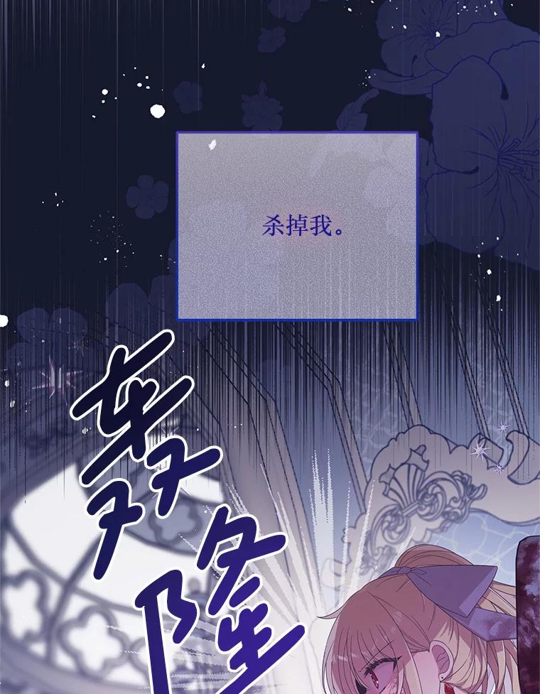 《必须先从丧尸堆里活下来的XX的情况》22.亲吻 第27页