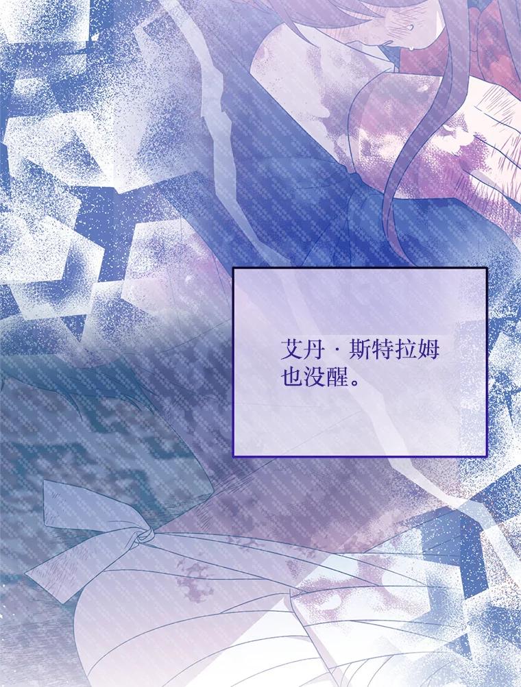《必须先从丧尸堆里活下来的XX的情况》22.亲吻 第6页
