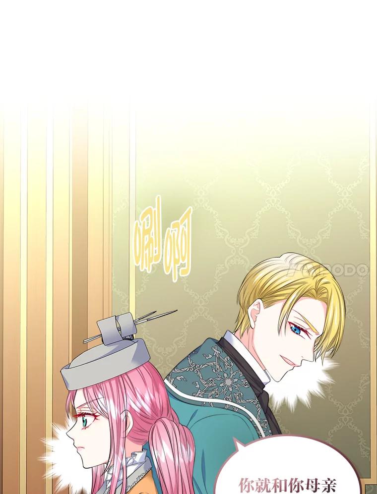 《我要和女主的妹控哥哥离婚》22.道德绑架大师 第24页