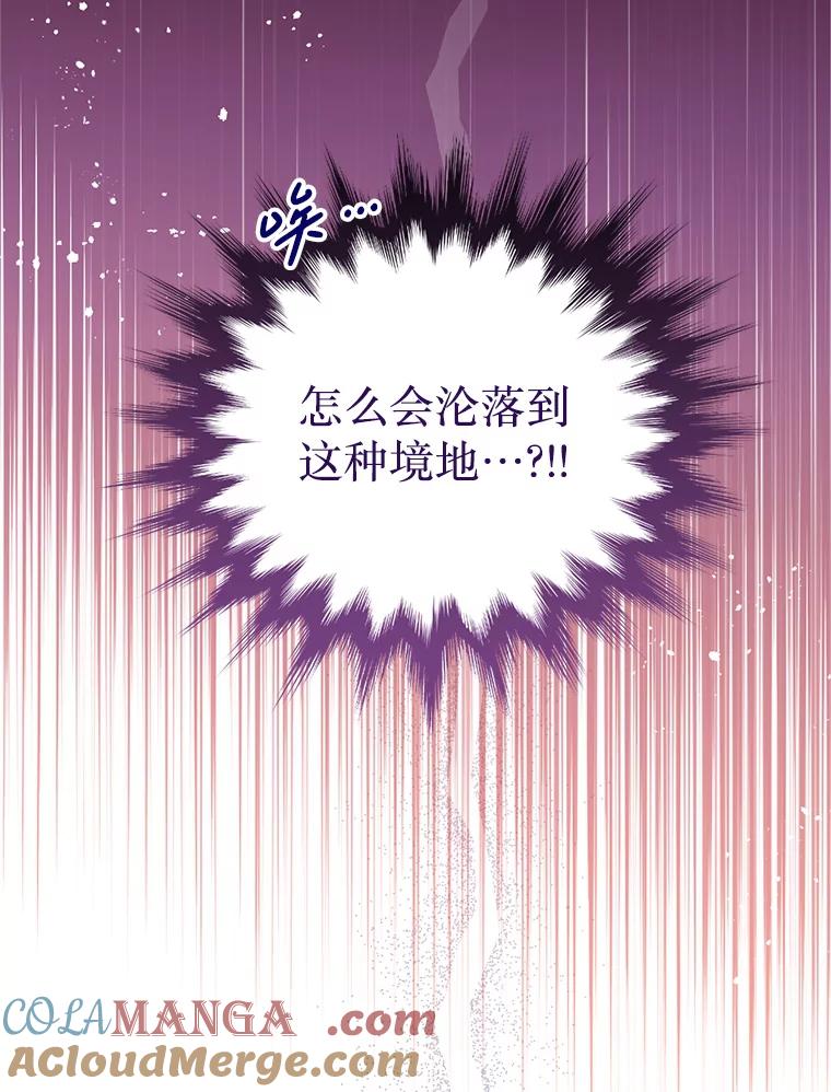 《必须先从丧尸堆里活下来的XX的情况》22.亲吻 第45页
