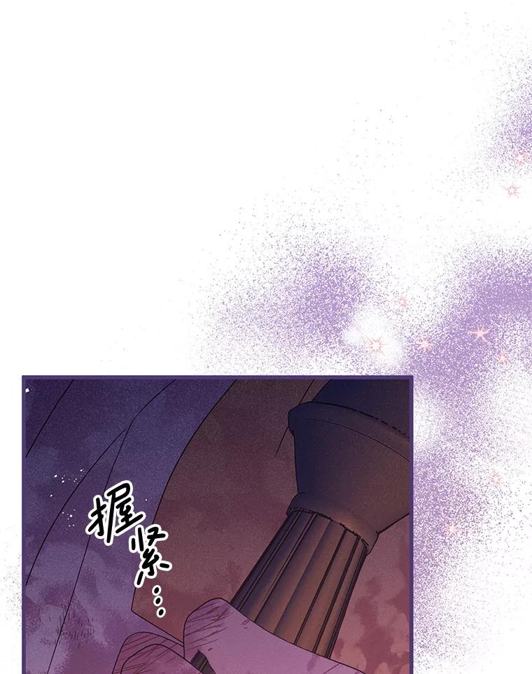 《必须先从丧尸堆里活下来的XX的情况》22.亲吻 第79页