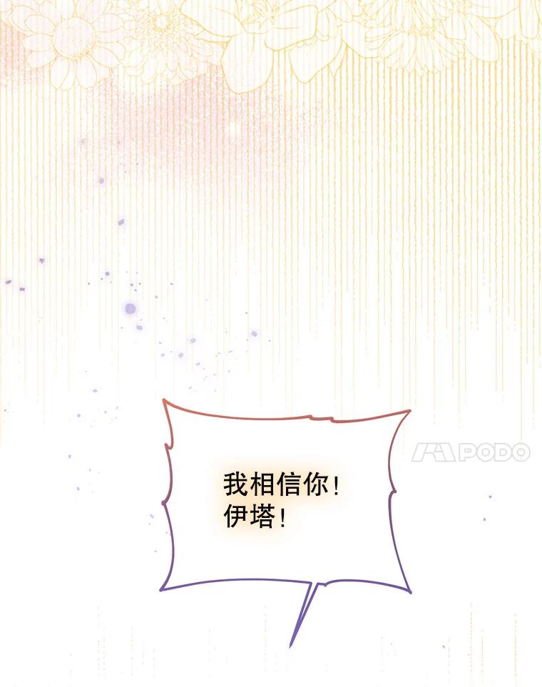 《必须先从丧尸堆里活下来的XX的情况》22.亲吻 第87页