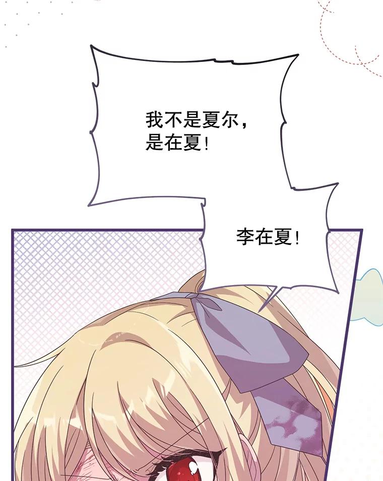 《必须先从丧尸堆里活下来的XX的情况》22.亲吻 第59页