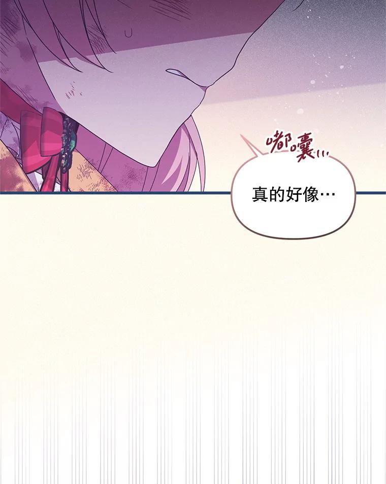 《必须先从丧尸堆里活下来的XX的情况》22.亲吻 第99页