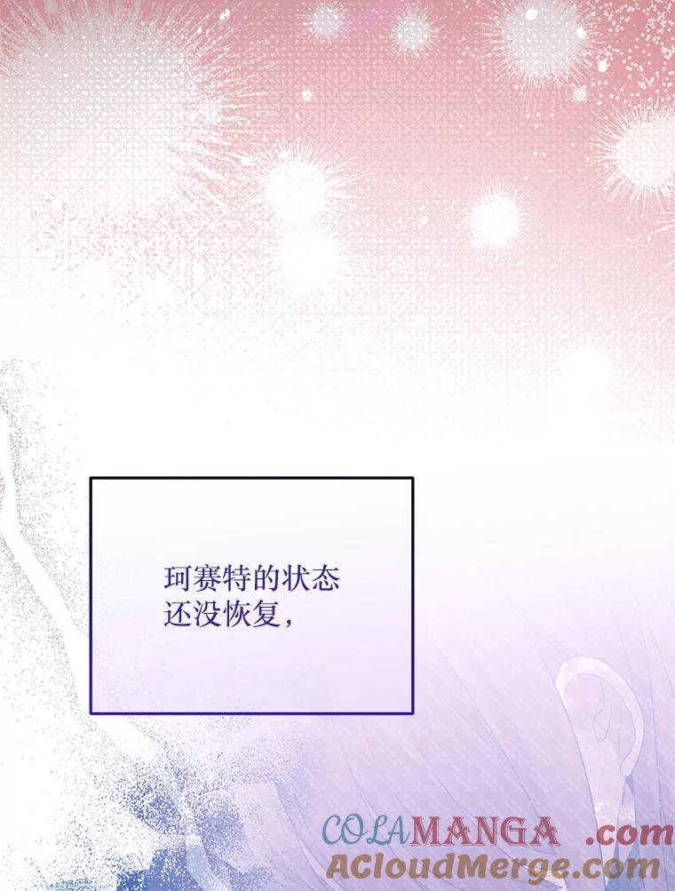 《必须先从丧尸堆里活下来的XX的情况》22.亲吻 第5页