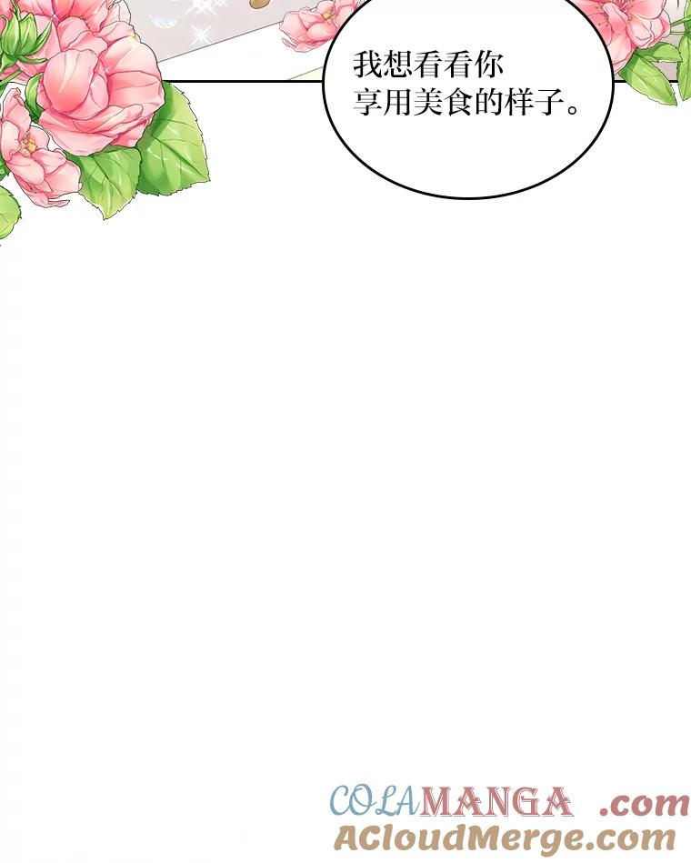 《我要和女主的妹控哥哥离婚》22.道德绑架大师 第45页