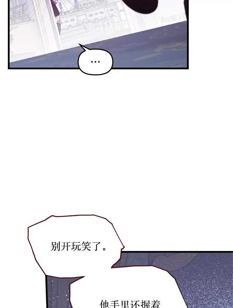 《必须先从丧尸堆里活下来的XX的情况》22.亲吻 第32页