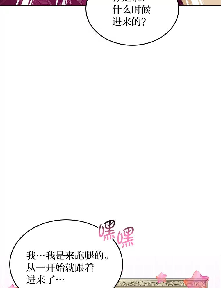 《我要和女主的妹控哥哥离婚》22.道德绑架大师 第36页